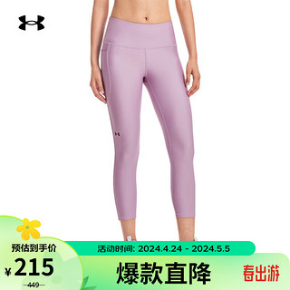 安德玛 UNDERARMOUR）HeatGear Armour 女子训练运动紧身裤1365335 紫色174 L