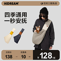 HiDREAM 猫包外出便携纯棉斜挎胸前包出门泰迪狗狗背包宠物外出包