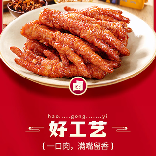 王小卤虎皮凤爪 鸡爪  卤鸡爪 零食 休闲零食 烧烤味 68g