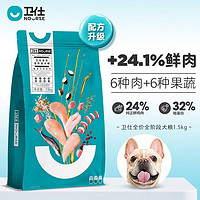 NOURSE 卫仕 狗粮 膳食平衡优+系列 全价全阶段无谷犬粮成犬幼犬 全阶段犬粮1.5kg