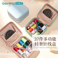 Gee-Whiz 吉惠兹 针线盒家用高质量缝衣服针线包收纳实用宿舍便携迷你缝纫工具套装