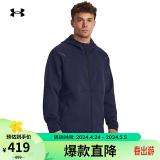 安德玛 UNDERARMOUR）Unstoppable男子抓绒训练运动运动外套1379806 深蓝色410 L