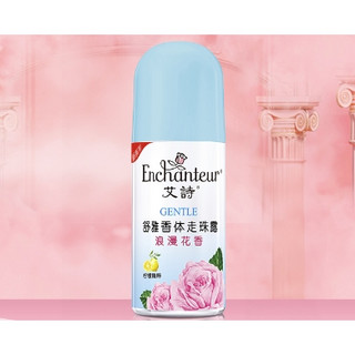 Enchanteur 艾诗 香体走珠露 20g