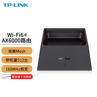 TP-LINK 普联 WiFi6千兆无线路由器5G双频高速游戏网络家用穿墙Mesh漏油器 6050易展全屋覆盖