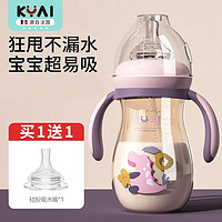 KANGYINAI 康因爱 奶瓶宽口径大宝宝奶瓶0-12个月1岁防摔2岁鸭嘴杯一瓶三用防胀气 妃桃粉 300ml 容量