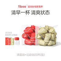 fiboo 消水咖消水排肿冻干黑咖啡速溶无蔗糖0添加冲泡提神纯黑咖啡