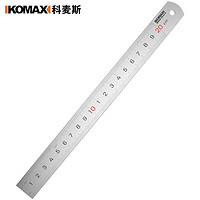 Komax 科麦斯 不锈钢直尺 20CM 1把