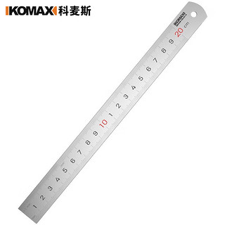 Komax 科麦斯 不锈钢直尺 20CM 1把