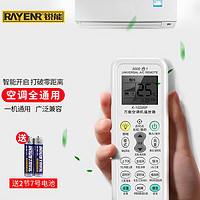 RAYENR 锐能 万能空调遥控器NR0144
