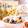 BESTORE 良品铺子 坚果麦片400g 1袋装