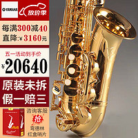 YAMAHA 雅马哈 YAS-62 降E调中音萨克斯管乐器专业演奏 雅马哈YAS-62中音