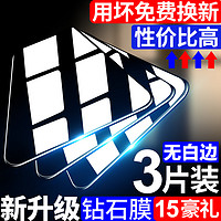 闪擎 适用苹果13钢化膜iphone11/14/15/12promax全屏x/xsmax/xr手机膜7/8/15/14plus抗蓝光se2防窥膜12/13mini高清