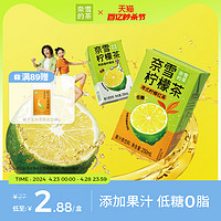 nayuki 奈雪 的茶 鸭屎香柠檬茶港式柠檬红茶250ml*6/24盒低糖0脂果汁饮料