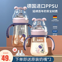 奶瓶 优可奶瓶ppsu吸管式防胀气儿童大宝宝喝奶3耐摔品牌6个月1岁以上2