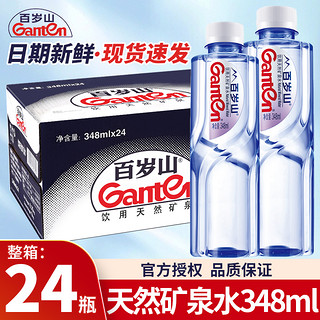 Ganten 百岁山 天然矿泉水348毫升小瓶装水含偏硅酸健康饮用水专用