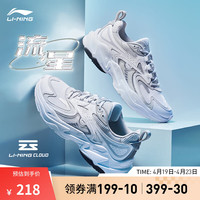 李宁 LI-NING流星丨跑步鞋款男鞋减震回弹复古老爹鞋撞色轻弹跑鞋ARXT009 标准白/南极灰/砖灰色-4 46