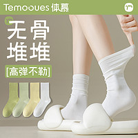 TEMOOUES/体慕 无骨袜子女夏季薄款中筒袜纯棉长筒月子春秋白色堆堆长袜配小皮鞋