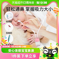 88VIP：Rikang 日康 宝宝吸鼻器婴儿新生专用儿童婴幼儿口吸式小孩鼻涕鼻屎清洁器