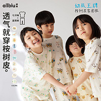 幼岚（ALLBLU）【中国博物馆系列】幼岚「王牌桉树皮」新中式儿童家居服 锦鲤 130cm