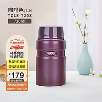 膳魔师（THERMOS）焖烧杯316L不锈钢720ml焖烧罐焖烧壶保温饭盒保温桶TCLE-720S CB TCLE-720ml 咖啡色