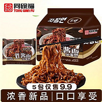 同碗福 炸酱面干拌面袋装速食方便面微甜韩式风味炸酱拌面批发