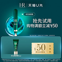 赫莲娜 HR赫莲娜悦活强韧青春眼部精华乳 3ml