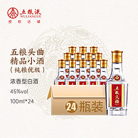 WULIANGYE 五粮液 头曲精品酒 纯粮酒 小酒品鉴 45度 100mL 24瓶 整箱装