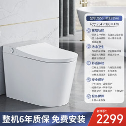 HEGII 恒洁 智能马桶一体机即热式Qi50