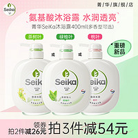 绿劲 菁华Seika氨基酸沐浴露碌柚叶官方男女持久留香400ml