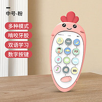 HUANGER 皇儿 婴儿玩具0-1岁儿童手机婴幼儿早教电话中英双语多功能电话玩具3-6