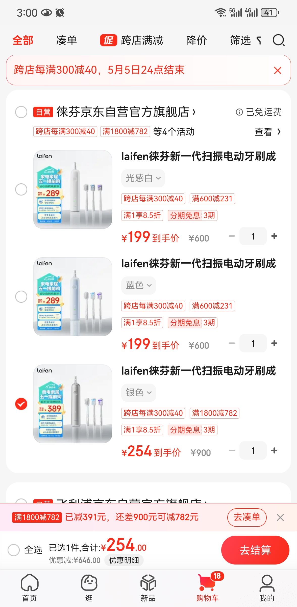 徕芬新一代扫振电动牙刷成人情侣礼物送男/女士 深度清洁护龈 轻巧便携礼赠 莱芬磨砂感不