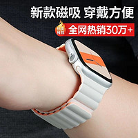 星菲扬 适用苹果s9手表iwatch8表带applewatch9磁吸s8硅胶s7新款ultra男se运动5创意7女iphonewatch高级s6智能星光