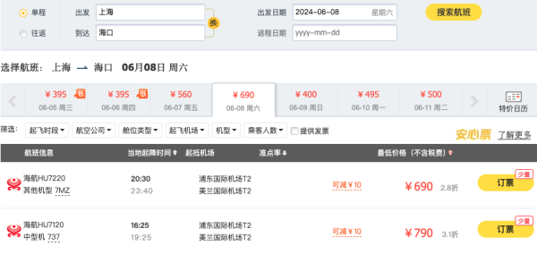 速度领,200元大额机票券!五一可用!南航会员日 重磅回归