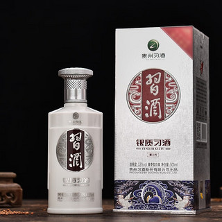 XIJIU 习酒 银质 第三代 53%vol 酱香型白酒 500ml 单瓶装