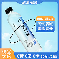 yineng 依能 苏打水饮料饮品多口味无糖弱碱苏打水500ml*24大瓶整箱装包邮