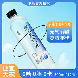 yineng 依能 苏打水饮料饮品多口味无糖弱碱苏打水500ml*24大瓶整箱装包邮