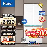 Haier 海尔 冰箱超薄520家用底部散热白色风冷无霜净味除菌一级节能十字对开门大容量四开门