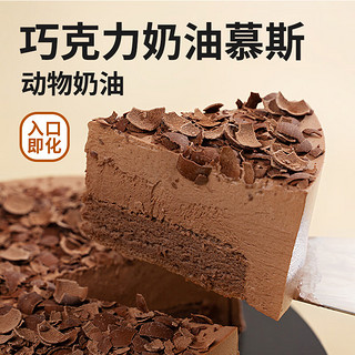巧克力黑森林慕斯蛋糕400g*1 +小金勺