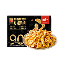 海底捞椒香梅花肉小酥肉210g/盒 椒麻酥香半成品空气炸锅小吃火锅食材