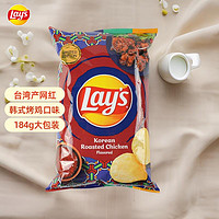 Lay's 乐事 薯片韩式烤鸡味薯片184.2g 台湾产 休闲零食膨化食品