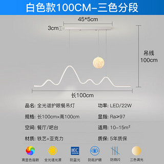 ARROW 箭牌卫浴 箭牌照明 全光谱护眼餐厅吊灯LED月球创意现代简三色调光22W适10平