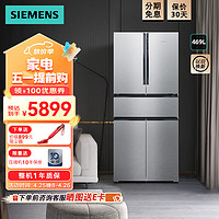 SIEMENS 西门子 469L多门家用冰箱 智感零度风冷无霜精细储存 零度保鲜 锻光银 KF86NA240C 锻光银