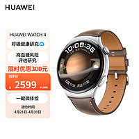 HUAWEI 华为 WATCH 4 土星褐 46mm表盘 eSIM独立通话 华为运动智能手表