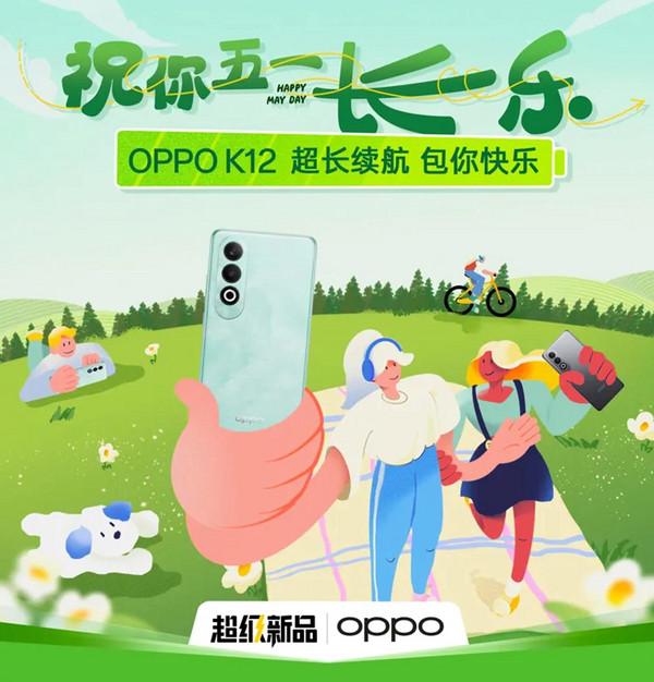 OPPO五一放價超值換機，熱門機型爆款直降