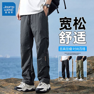 JEANSWEST 真维斯 夏季冰丝机能冲锋裤男户外防水宽松百搭直筒休闲长裤伞兵裤