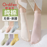 Ordifen 欧迪芬 袜子女夏季纯棉中筒袜无骨运动袜女士白色透气防臭吸汗棉袜