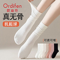 Ordifen 欧迪芬 白色堆堆袜子女士中筒春秋季纯棉袜无骨月子长袜搭配乐福鞋