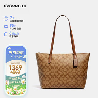 COACH 蔻驰 女士单肩托特包 4455 IME74 卡其/棕色 中号