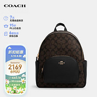 COACH 蔻驰 女士双肩包 5671 IMAA8 深棕黑色 中号