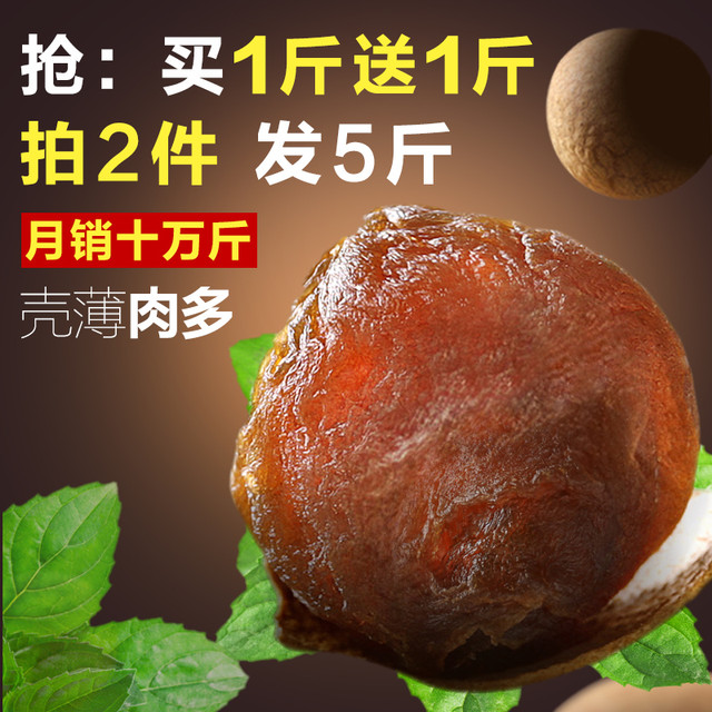 尚贡 2023新货 桂圆 桂圆干500gX2袋特产非无核龙眼肉干